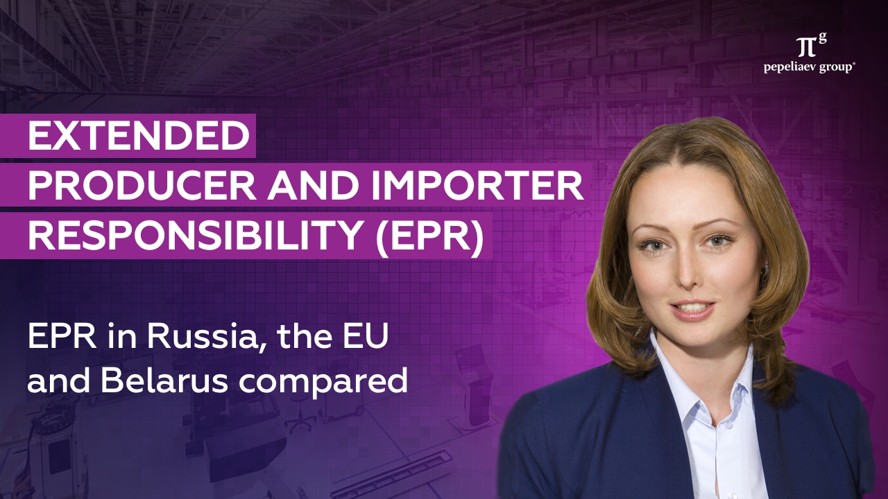 Extended producer and importer responsibility (EPR). EPR in Russia, the EU and Belarus compared