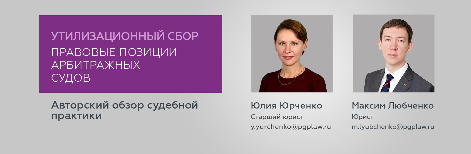 Утиль сбор с 29 октября