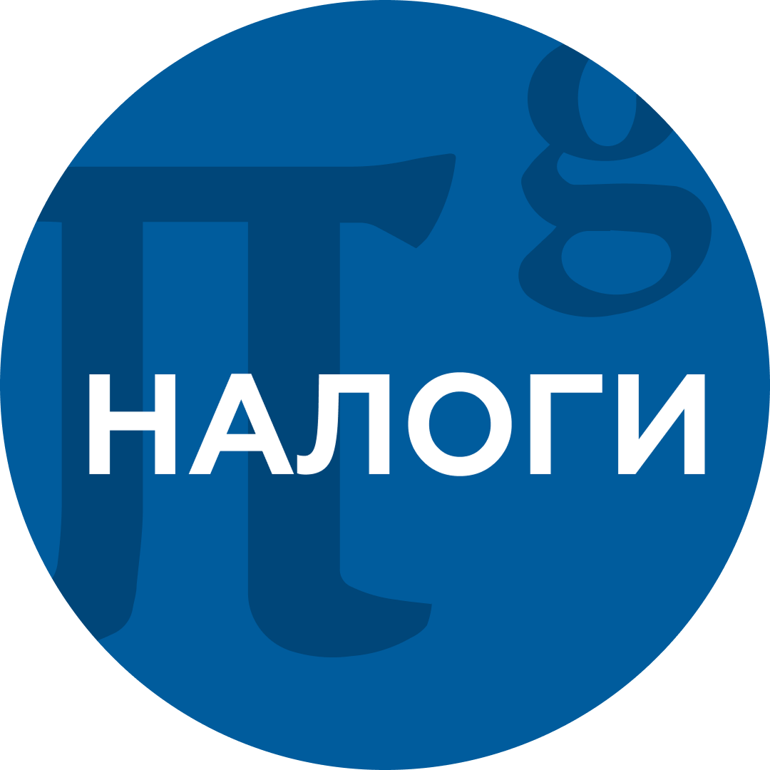 Телеграм-канал Пепеляев Групп по налогам