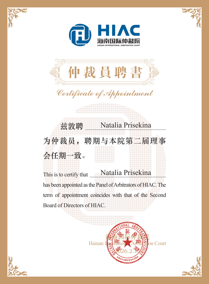 Certificate HIAC_Natalia Prisekina.150226_page-0001.jpg