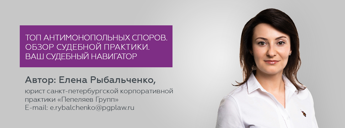 Antitrust_top_Rybalchenko.jpg Antitrust_top_Rybalchenko.jpg