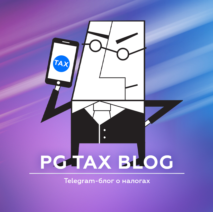 PG_Tax PG_Tax